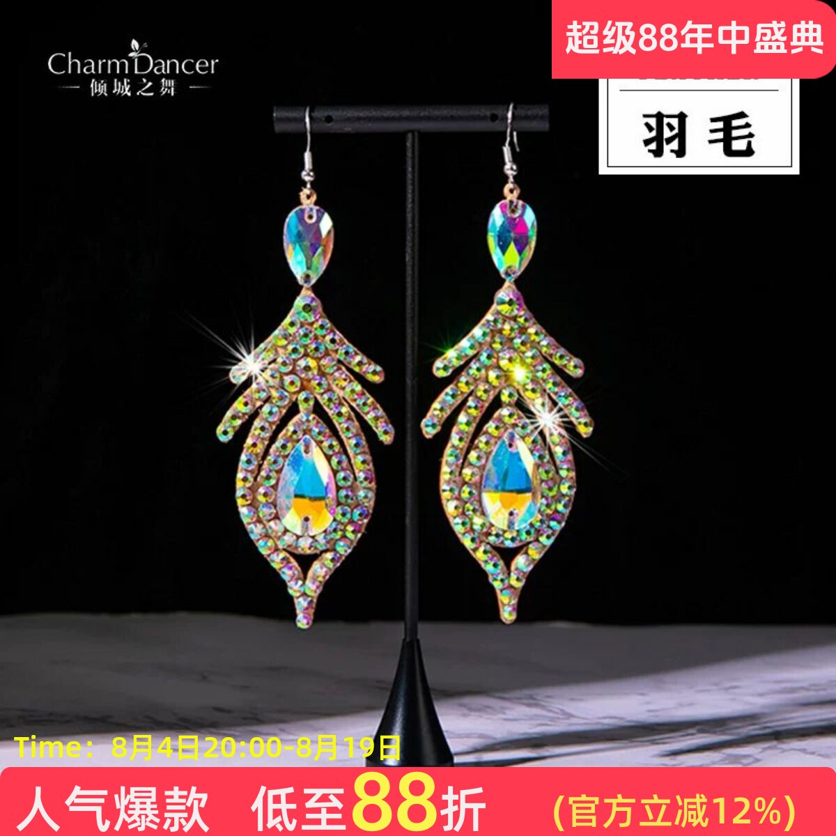倾城之舞肚皮舞服套装配饰品耳环