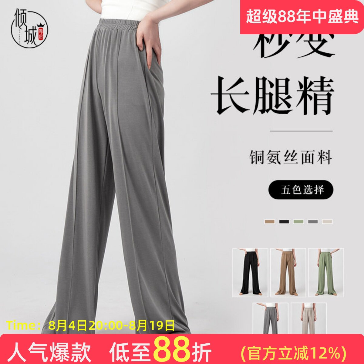 倾城舞后舞蹈裤古典舞练功服飘逸阔腿裤铜氨丝现代舞中国舞美腿裤
