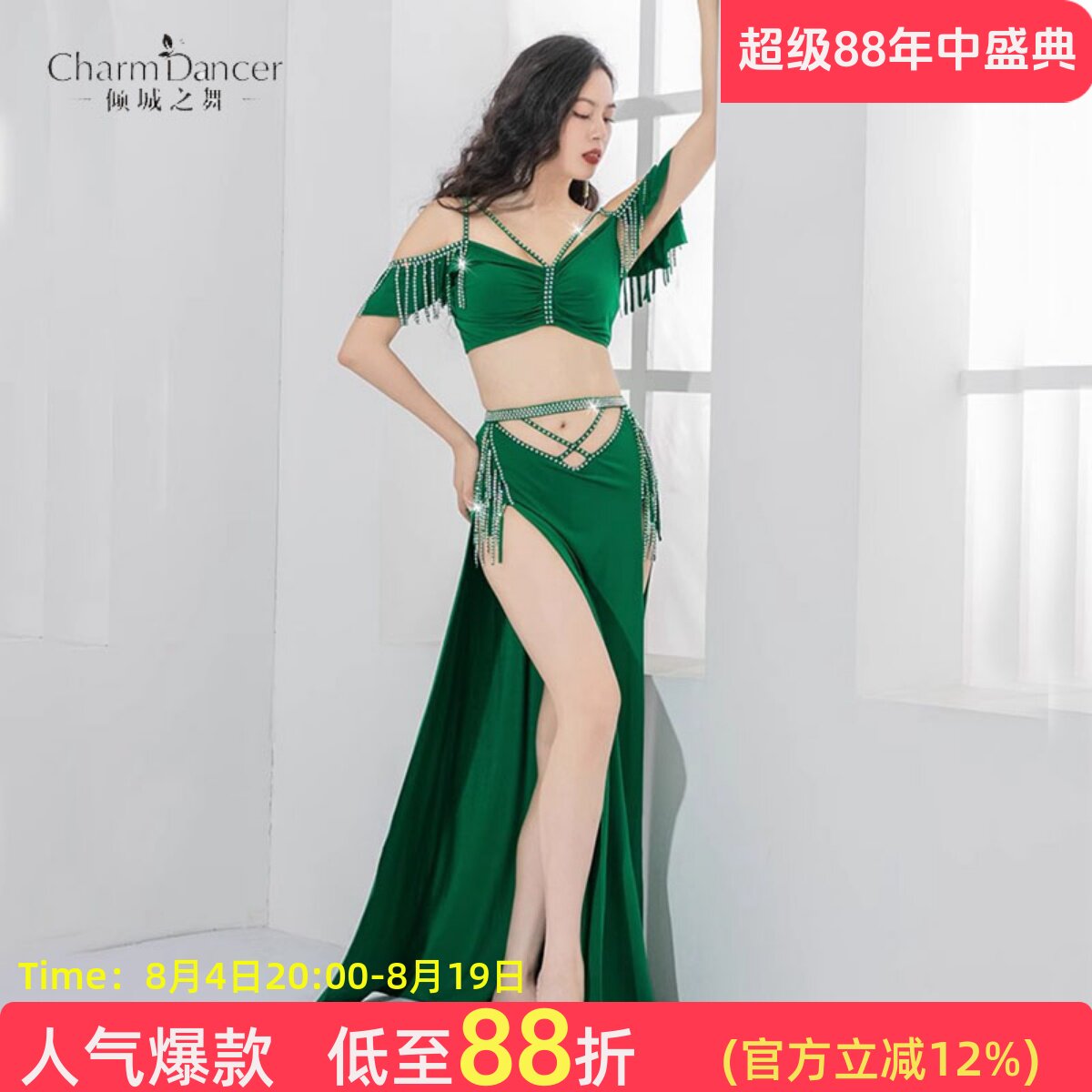 肚皮舞套装练习练功倾城之舞烫钻