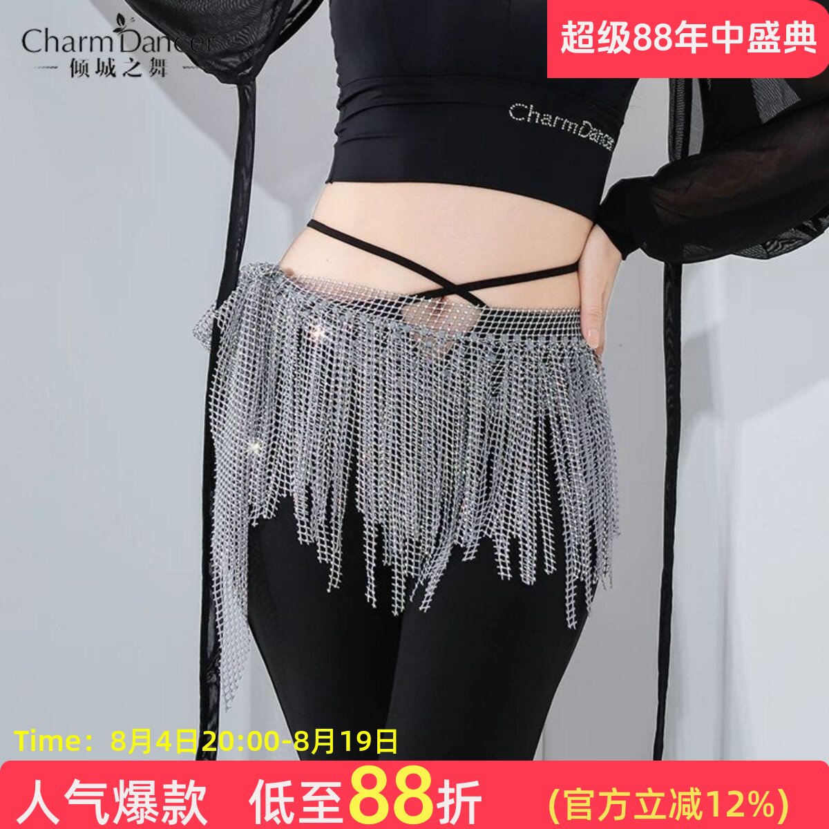 倾城之舞肚皮舞流苏臀巾百搭腰链