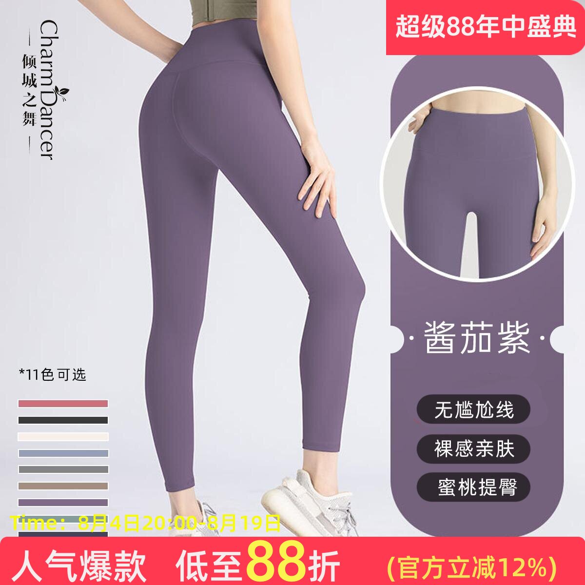 瑜伽裤肚皮舞衣服裤子倾城之舞