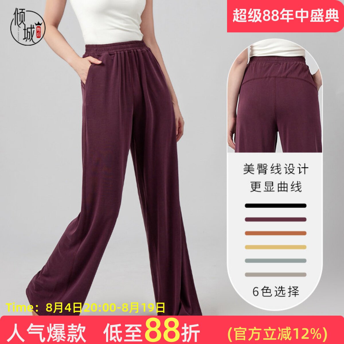 倾城舞后舞蹈裤现代舞阔腿裤形体服古典舞练功服铜氨丝美臀万年裤