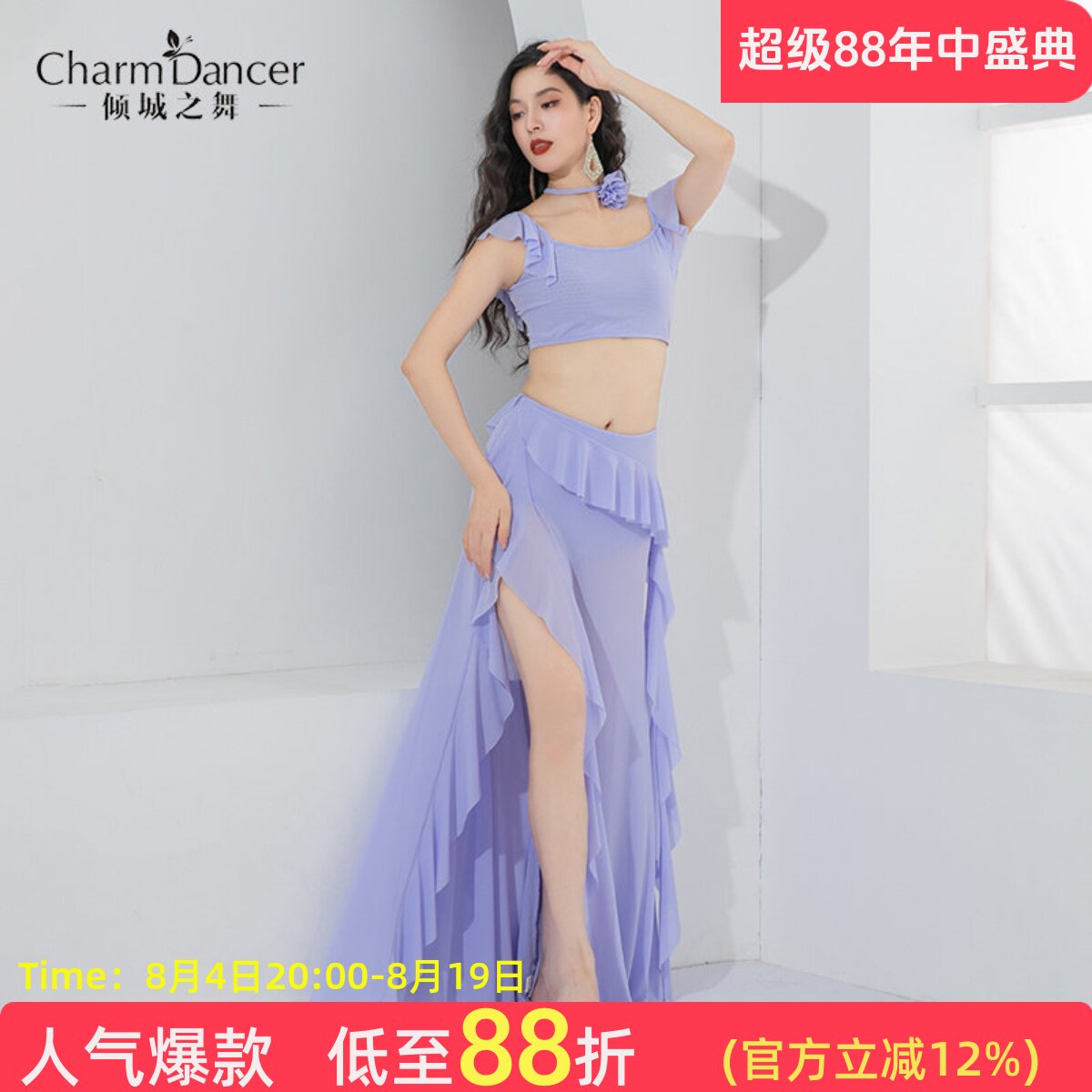 练习服练功服肚皮舞套装倾城之舞