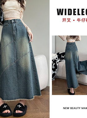 后开叉复古牛仔半身裙女秋季潮流新款高腰显瘦垂感毛边a字长裙