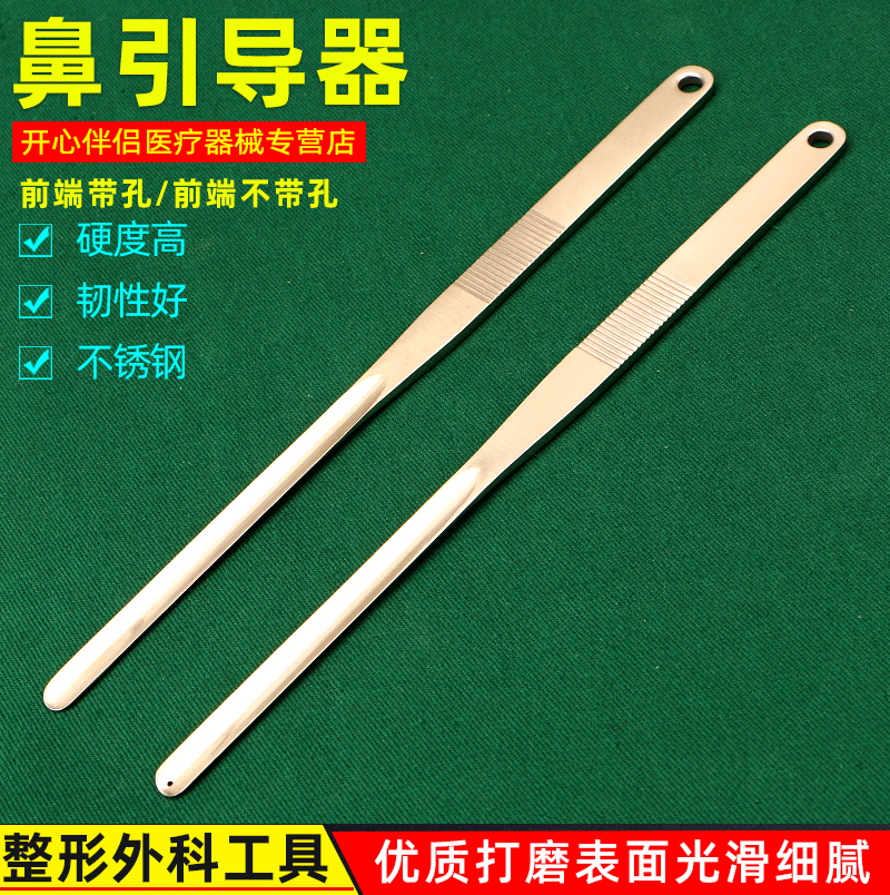 鼻中隔超薄鼻引导器天工导引器