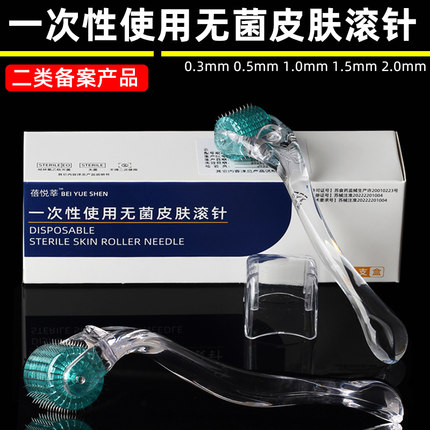 一次性皮肤微针滚针 医用美容脸部械字号痘印妊娠水滚轮不锈钢针