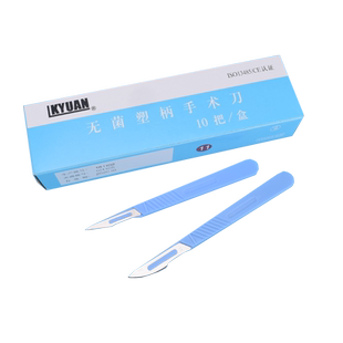 开元无菌塑柄手术刀11号刀片双眼皮美容整形外科手术工具一次性刀