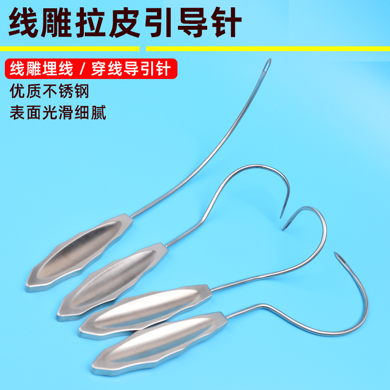 面部线雕穿刺针破口器导引针