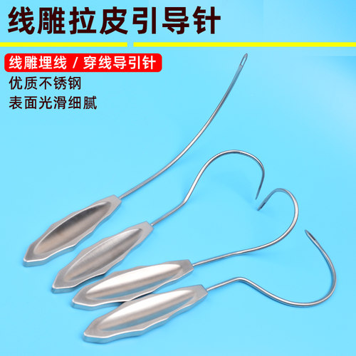 面部线雕穿刺针破口器导引针
