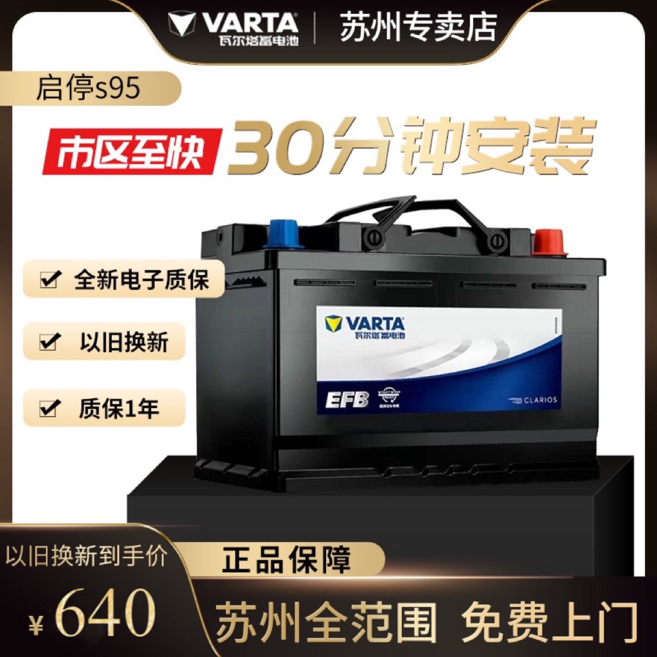 瓦尔塔启停蓄电池efb75福特蒙迪欧翼虎锐界福克斯汽车电瓶t7原装