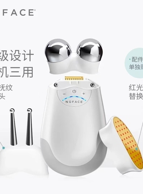 美国原装Nuface Trinity ELE 眼部/唇部 红光头法令纹眼唇替换头