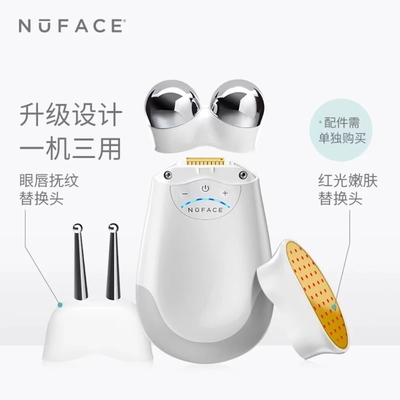 美国原装Nuface Trinity ELE 眼部/唇部 红光头法令纹眼唇替换头