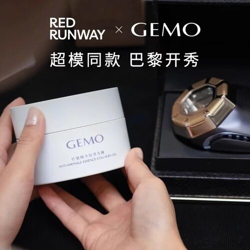金茉抗皱精华胶原冻膜