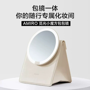 AMIRO觅光小魔方包包镜M1包包镜 时尚手提包梳妆镜子LED带灯女