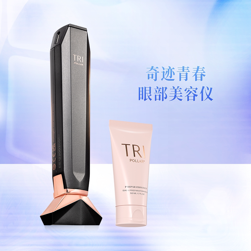 新款Tripollar初普去眼纹美眼仪图片