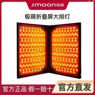 Jmoon极萌折叠屏大排灯嫩白祛痘脸部全身私处家用面罩LED美容仪器