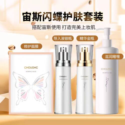 闪蝶美容仪器导出导入精华凝胶