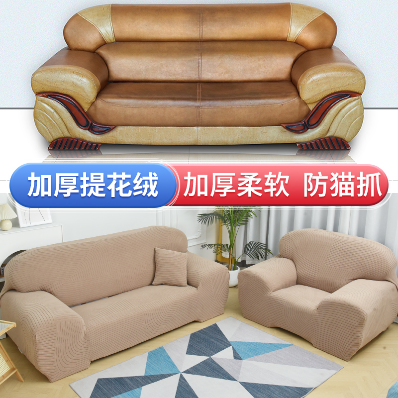 加厚沙发套罩港夫人现代简约