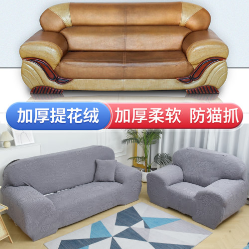 沙发套港夫人加厚弹力老式沙发套