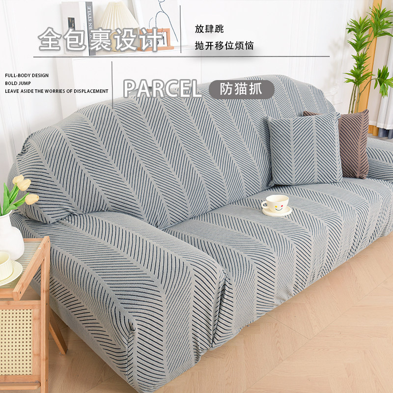 老式宽扶手ins风一体式加厚防滑耐磨万能全包四季通用款沙发套罩,居家布艺,沙发套,淘宝优惠券,粉丝福利购,淘宝优惠卷