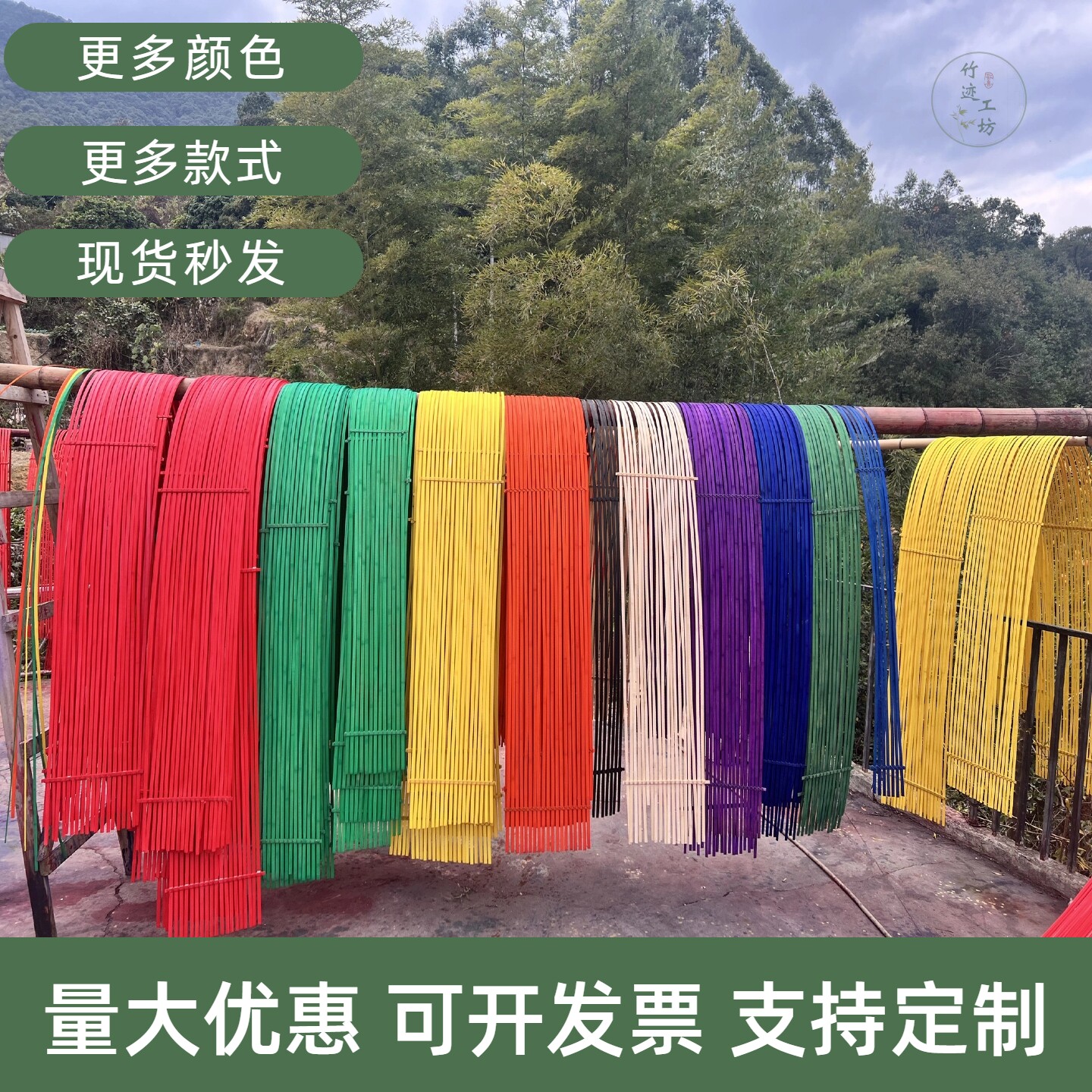红色竹排防水喷漆竹编婚庆花艺装饰彩色竹艺造景渐变竹条竹篾竹片