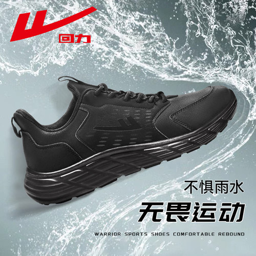 回力防水休闲耐磨运动鞋厚底春秋