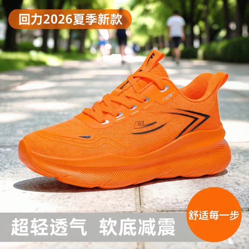 回力男鞋跑步鞋超轻透气网面运动