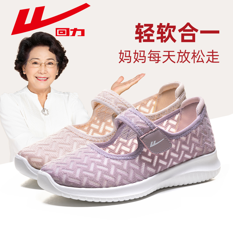 回力软底布鞋运动中老年透气女鞋