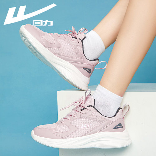 回力女鞋运动鞋女透气轻便休闲鞋