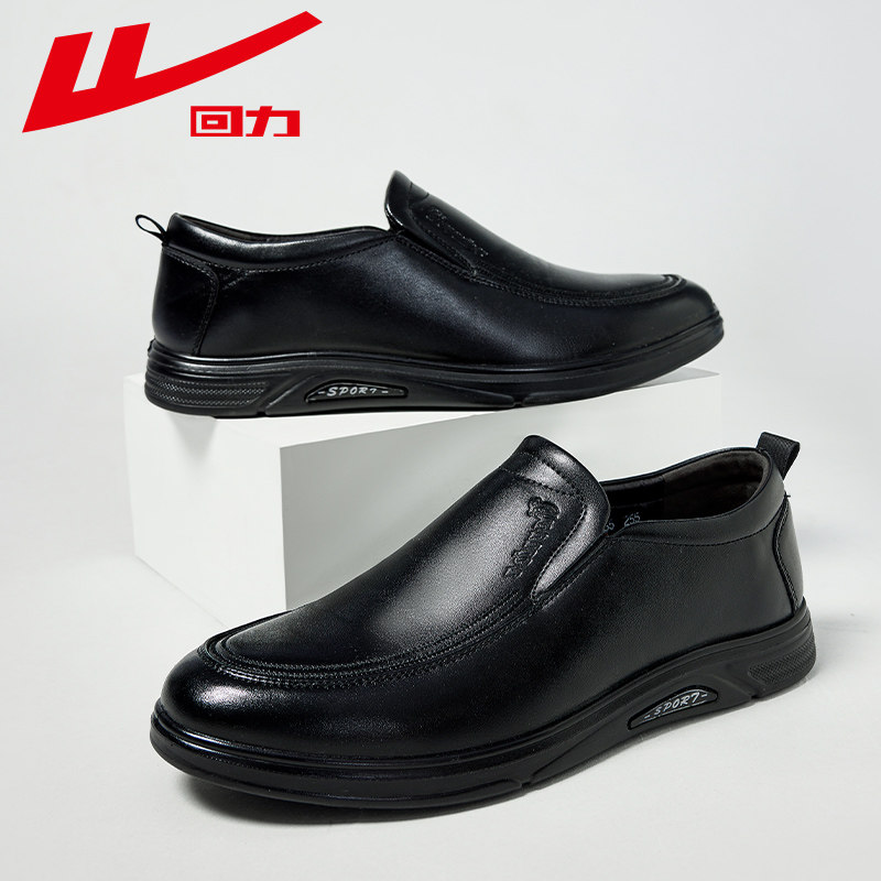 回力男鞋秋季鞋子男款皮面商务休闲鞋正装黑色工作鞋软底男士皮鞋,流行男鞋,休闲皮鞋,淘宝优惠券,粉丝福利购,淘宝优惠卷