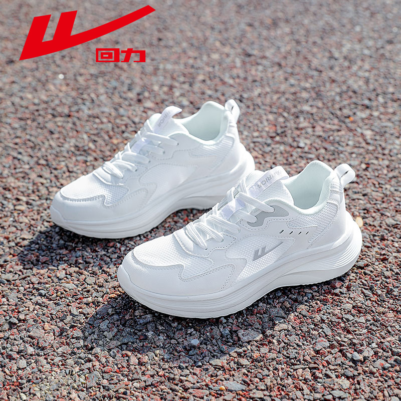 回力夏季运动百搭透气轻便运动鞋