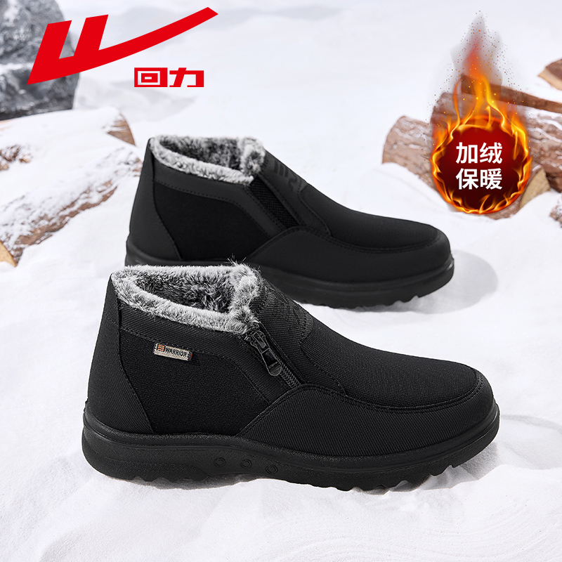 回力加厚中老年爸爸鞋软底老人鞋