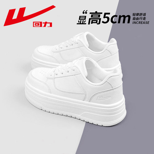 回力厚底增高小白鞋女款2026新款