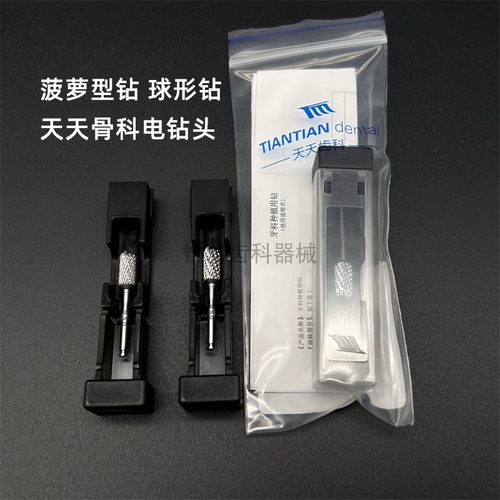牙科种植钻 天天骨面修整菠萝状钻 三角电钻头球形圆锥形定位钻