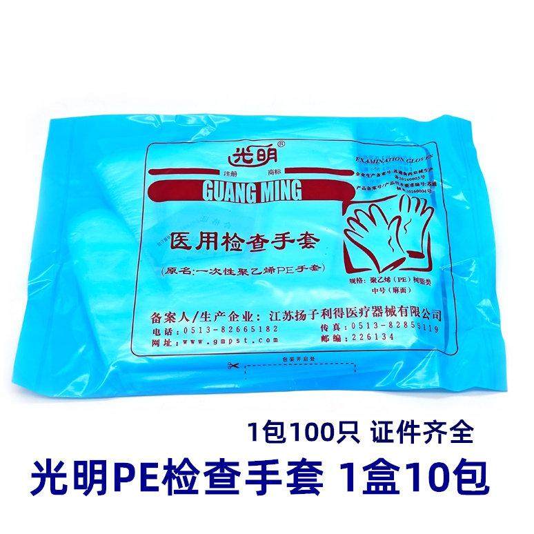 牙科一次性PE薄膜手套齿科PE医用检查手套加厚厨房餐饮手套1000支