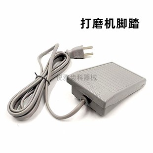 打磨机脚踏南韩打磨机脚踏开关 204打磨机配件踏板开关控制器