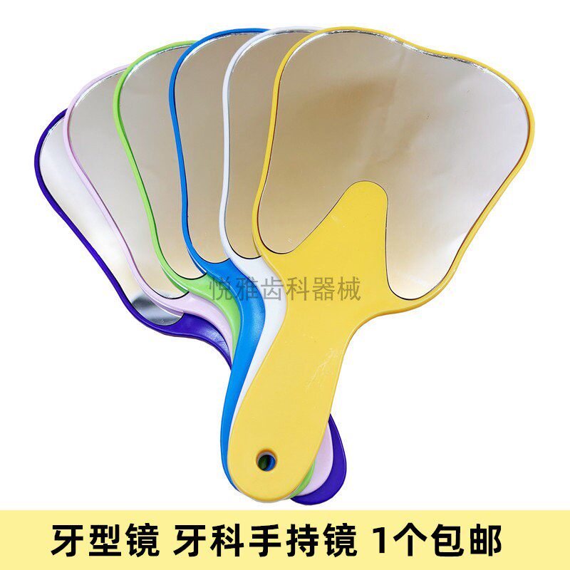 牙齿型镜子牙科门诊专用镜清晰便随身化妆镜