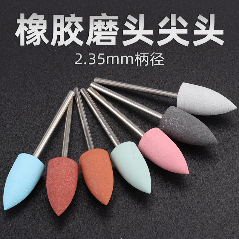 10支装硅胶磨头玉石翡翠玛瑙雕刻打磨头玉雕抛光牙科磨头柄打磨头,美容美体仪器,口腔护理设备礼盒,淘宝优惠券,粉丝福利购,淘宝优惠卷