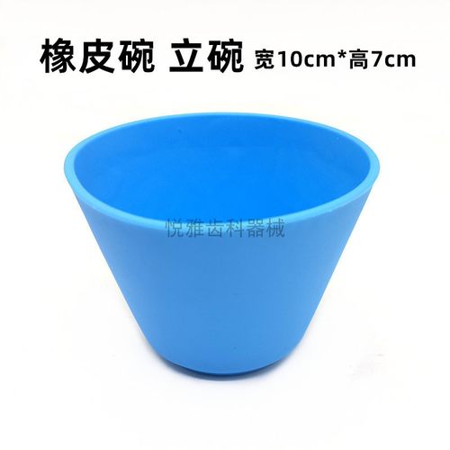 牙科材料石膏调刀 橡皮碗 印模材调拌碗 木柄调刀 塑料调刀 调碗