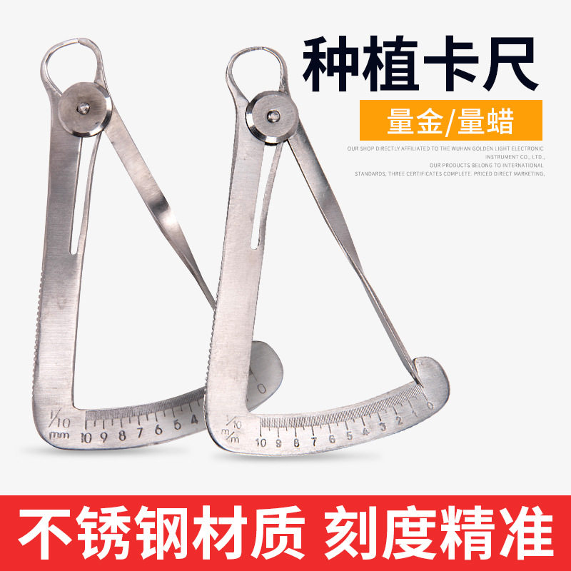 牙科金属卡尺 量蜡卡尺高精度不锈钢打金工具量金卡尺内冠卡尺,五金/工具,游标卡尺,淘宝优惠券,粉丝福利购,淘宝优惠卷