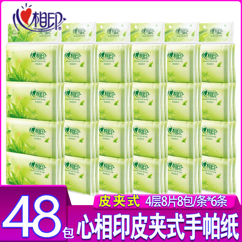 心相印茶香手帕纸便携式小包纸巾