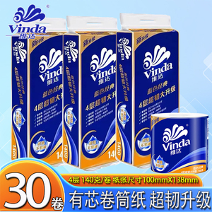 维达有芯卷纸蓝色经典4层加厚