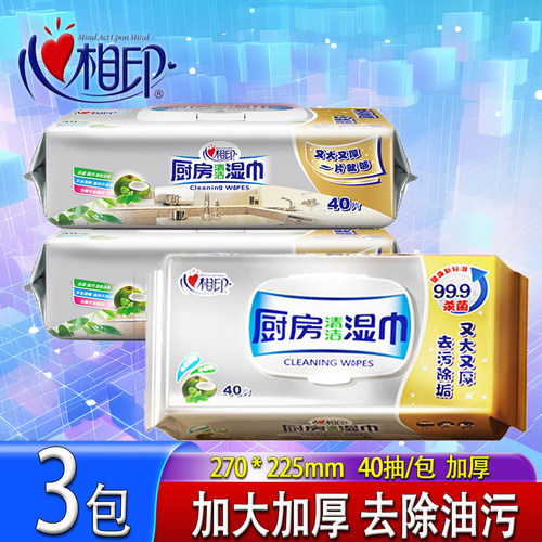 心相印厨房湿巾纸去油去污清洁油烟机油污厨房专用湿纸巾加厚正品 - 封面