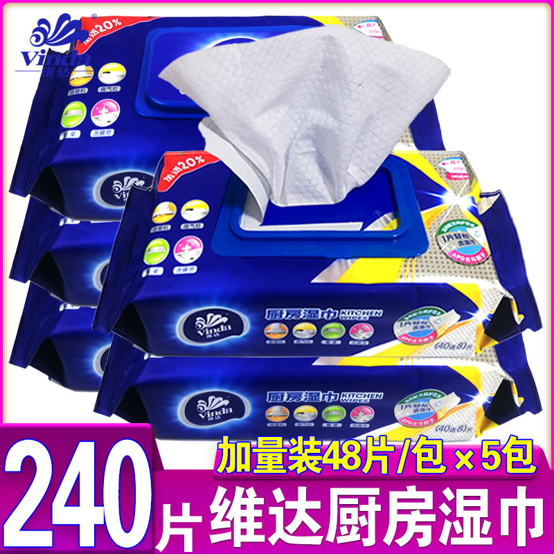 维达厨房湿巾5包240片厨房专用卫生清洁去油污吸油水带盖湿纸巾|ruв категории туалетные чище/санитарно - гигиенических салфеток/бумага/Ароматерапия, бумаги/салфетки, салфетки - от Buy2taobao.com для оказания профессиональной услуги покупки агента Taobao