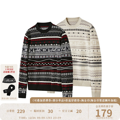 KREATE「牛奶棉纱」费尔岛氛围感提花针织毛衫圆领套头长袖毛衣