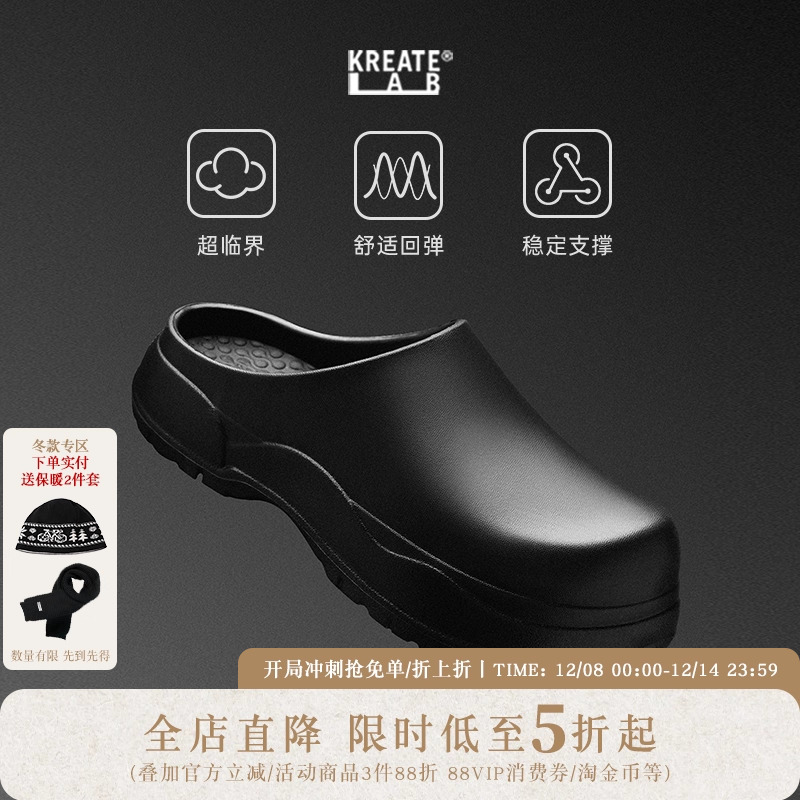 KREATE「無极」Lunartech科技轻量化增高博肯厨师休闲拖鞋男女夏