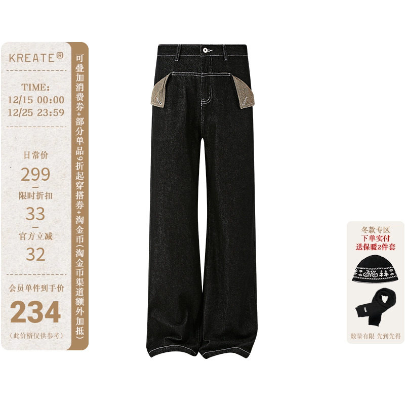 KREATE「几何袋盖」2021M两穿口袋千鸟格撞色13oz原牛直筒牛仔裤