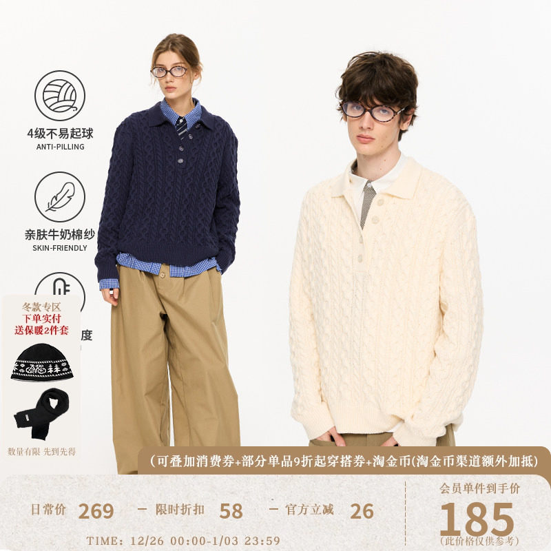 KREATE「750g绞花」牛奶棉纱麻花翻领不易起球立体扭花Polo毛衣男