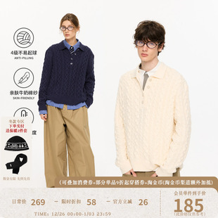 KREATE「750g绞花」牛奶棉纱麻花翻领不易起球立体扭花Polo毛衣男