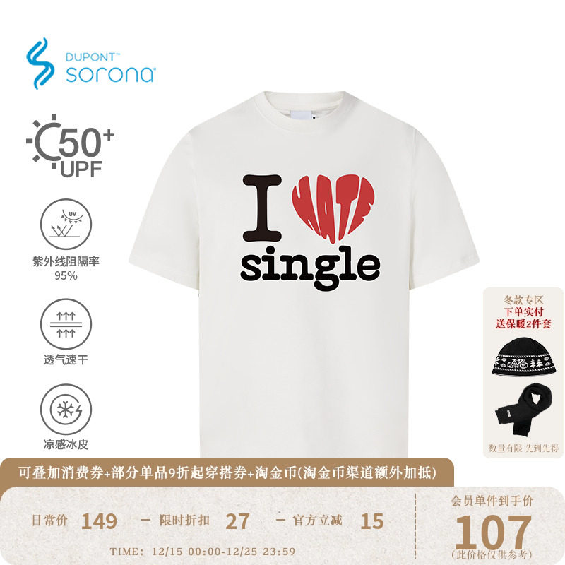 KREATE「口是心非」索罗娜冰感我爱hate单身口号复古百搭短袖T恤